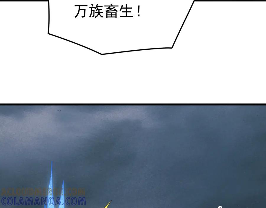 《万族入侵：开局驯化史诗级巨兽》第45话 人族大胜！苏白首功！ 第9页