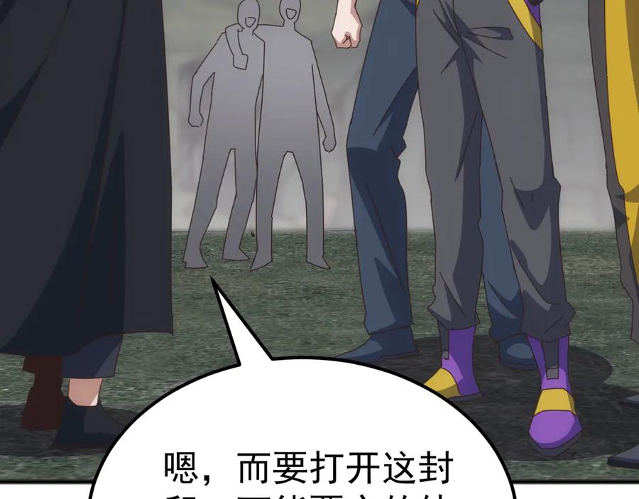 《万族入侵：开局驯化史诗级巨兽》第45话 人族大胜！苏白首功！ 第106页