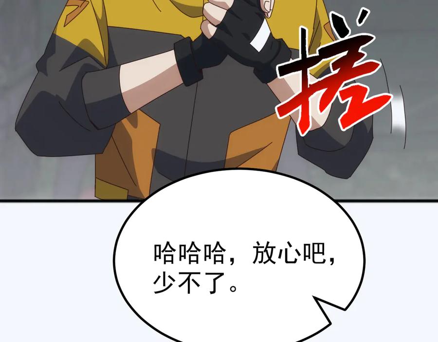 《万族入侵：开局驯化史诗级巨兽》第45话 人族大胜！苏白首功！ 第62页