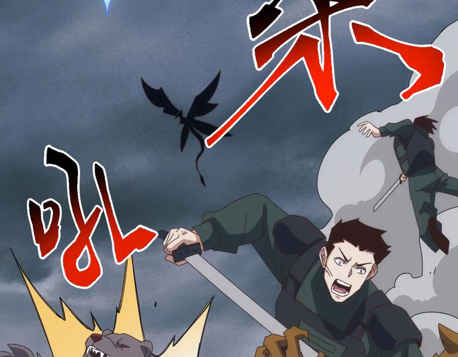 《万族入侵：开局驯化史诗级巨兽》第45话 人族大胜！苏白首功！ 第7页