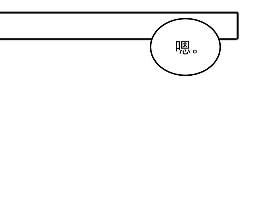 《万族入侵：开局驯化史诗级巨兽》第45话 人族大胜！苏白首功！ 第78页