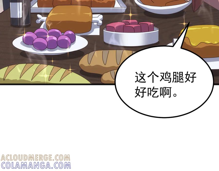 《万族入侵：开局驯化史诗级巨兽》第45话 人族大胜！苏白首功！ 第85页