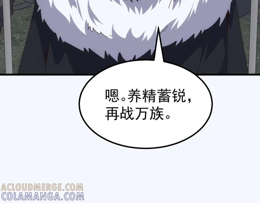 《万族入侵：开局驯化史诗级巨兽》第45话 人族大胜！苏白首功！ 第65页