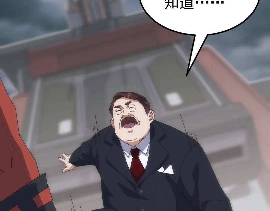 《万族入侵：开局驯化史诗级巨兽》第45话 人族大胜！苏白首功！ 第128页
