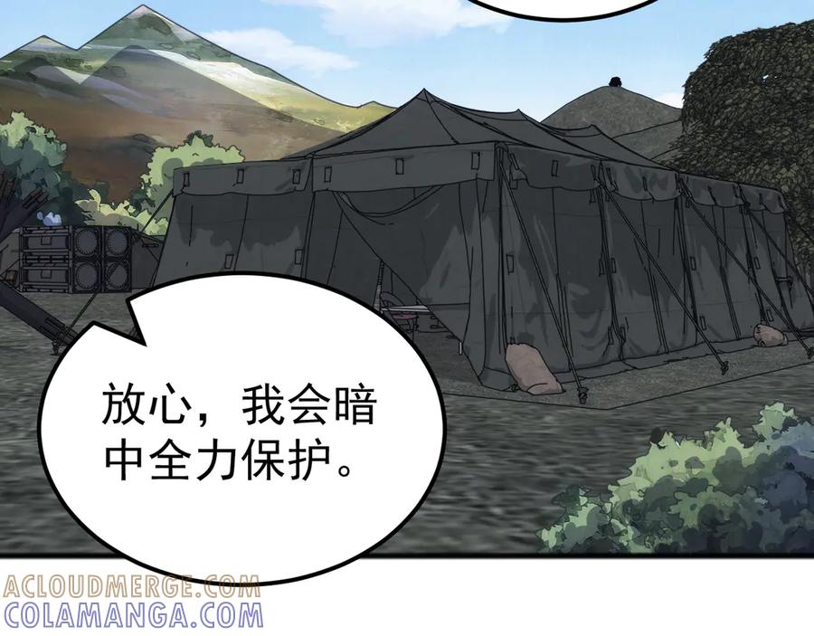 《万族入侵：开局驯化史诗级巨兽》第45话 人族大胜！苏白首功！ 第77页