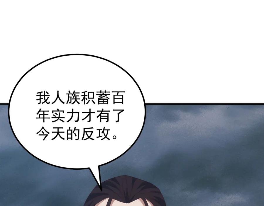 《万族入侵：开局驯化史诗级巨兽》第45话 人族大胜！苏白首功！ 第18页