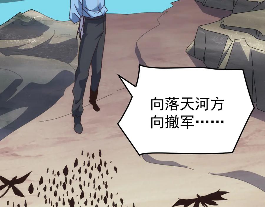 《万族入侵：开局驯化史诗级巨兽》第45话 人族大胜！苏白首功！ 第26页