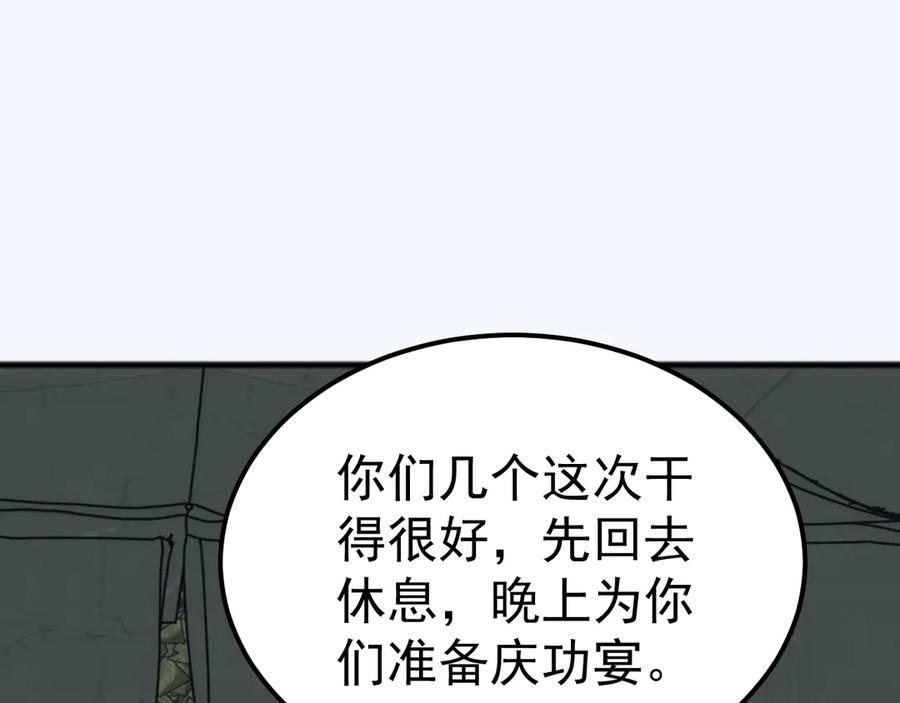 《万族入侵：开局驯化史诗级巨兽》第45话 人族大胜！苏白首功！ 第58页