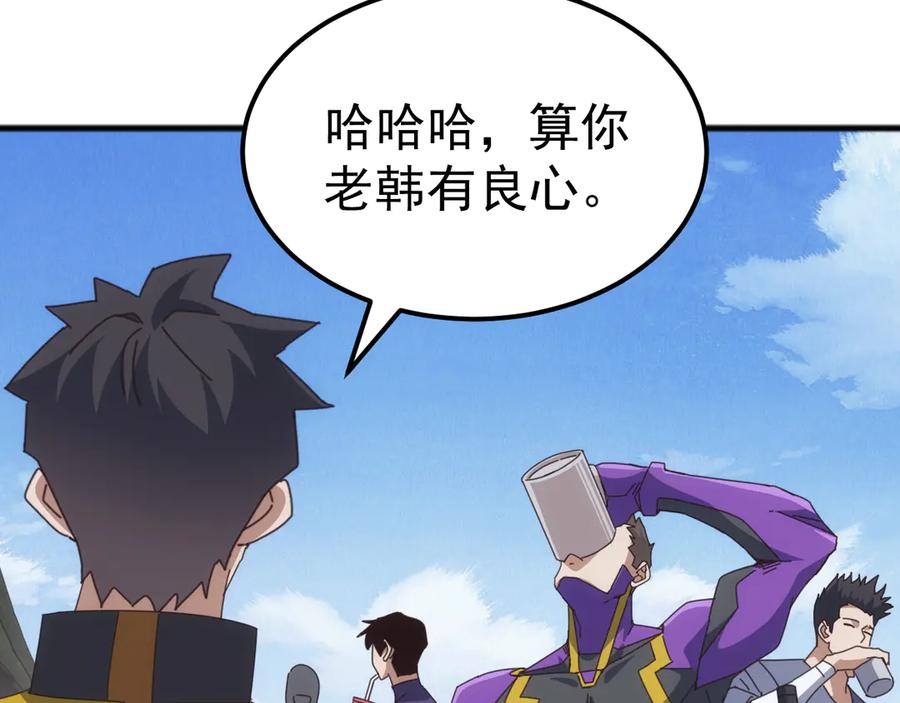 《万族入侵：开局驯化史诗级巨兽》第45话 人族大胜！苏白首功！ 第94页
