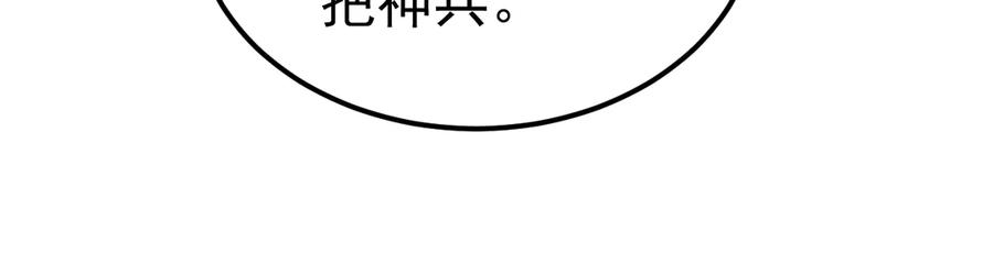 《万族入侵：开局驯化史诗级巨兽》第45话 人族大胜！苏白首功！ 第96页