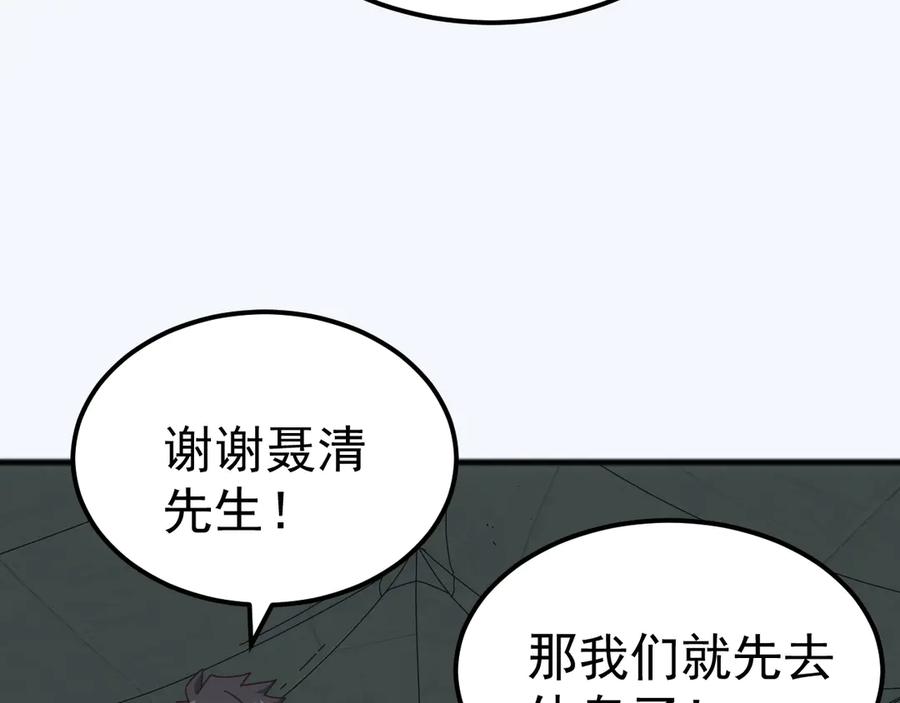 《万族入侵：开局驯化史诗级巨兽》第45话 人族大胜！苏白首功！ 第63页