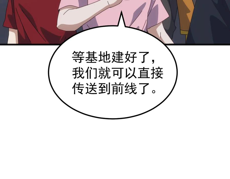 《万族入侵：开局驯化史诗级巨兽》第45话 人族大胜！苏白首功！ 第143页