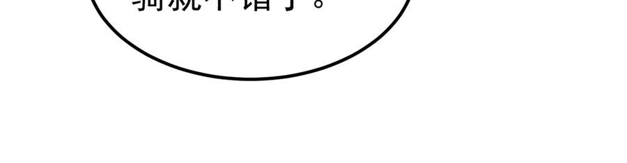 《万族入侵：开局驯化史诗级巨兽》第45话 人族大胜！苏白首功！ 第34页