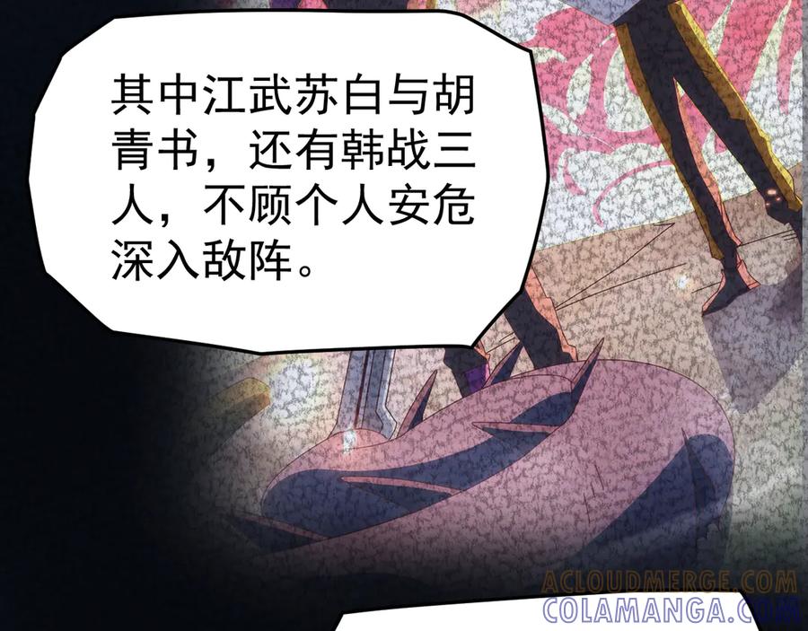 《万族入侵：开局驯化史诗级巨兽》第45话 人族大胜！苏白首功！ 第145页