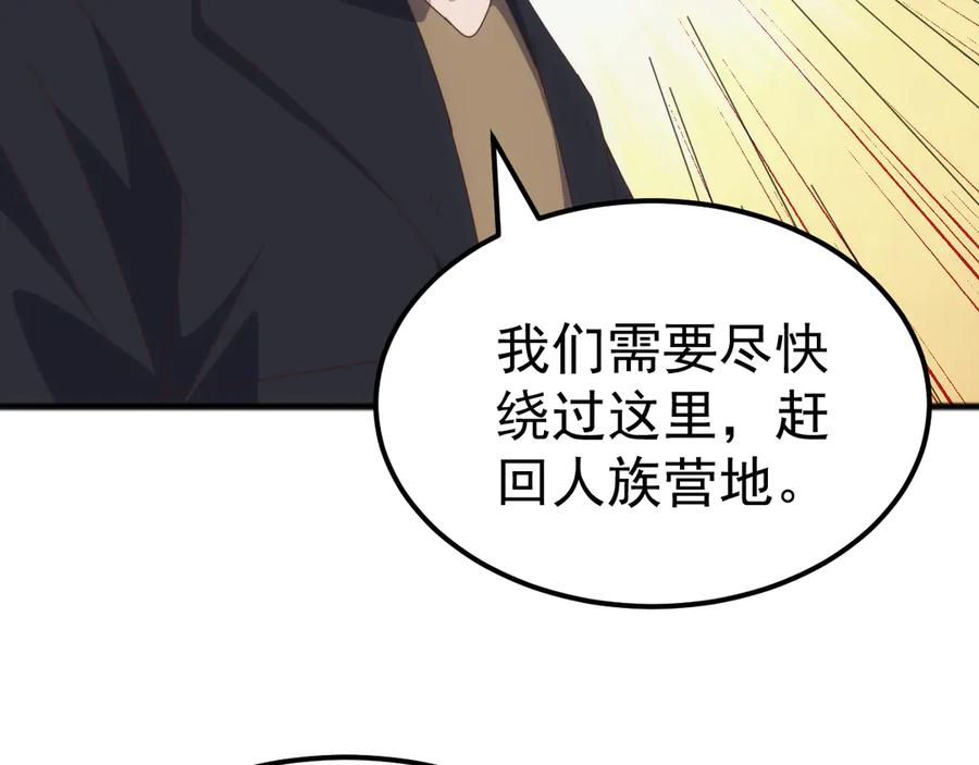 《万族入侵：开局驯化史诗级巨兽》第45话 人族大胜！苏白首功！ 第42页