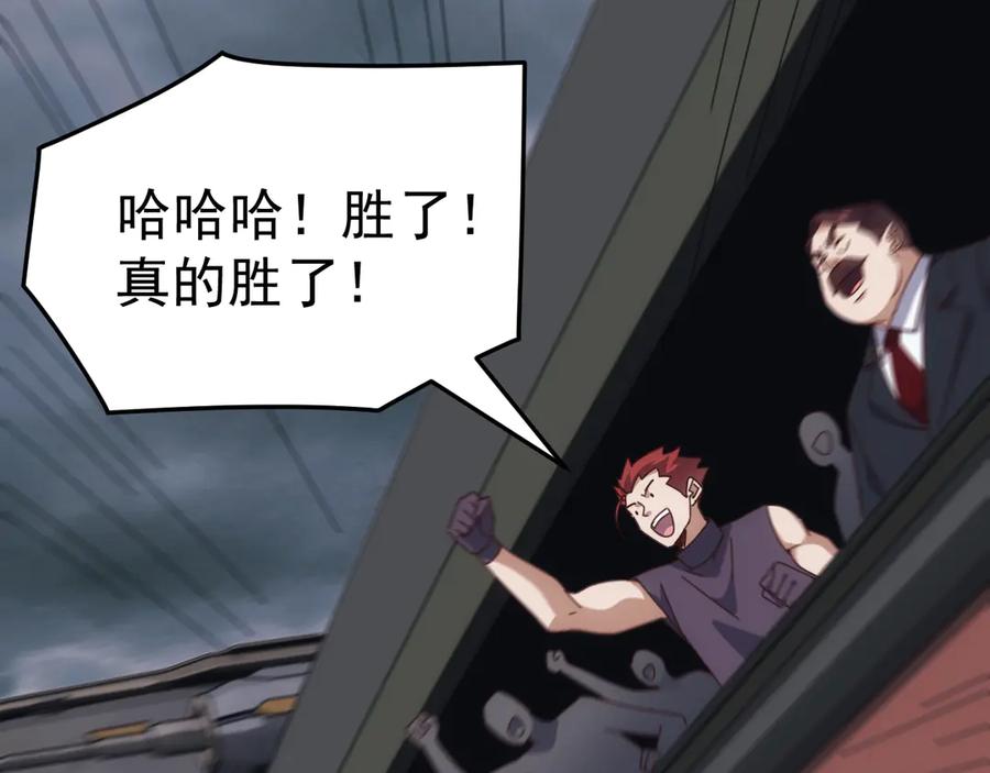 《万族入侵：开局驯化史诗级巨兽》第45话 人族大胜！苏白首功！ 第120页