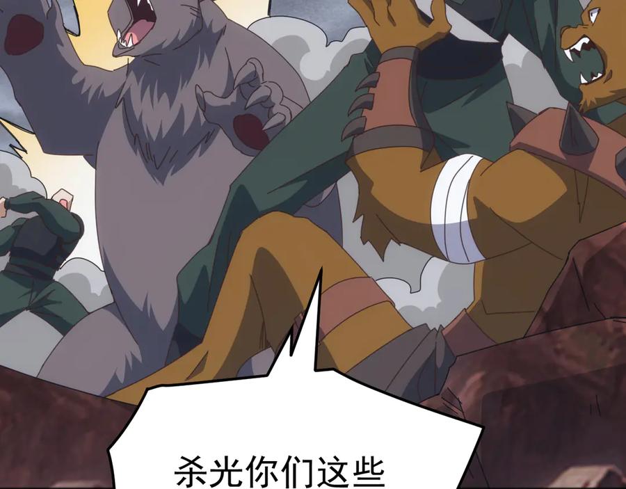 《万族入侵：开局驯化史诗级巨兽》第45话 人族大胜！苏白首功！ 第8页