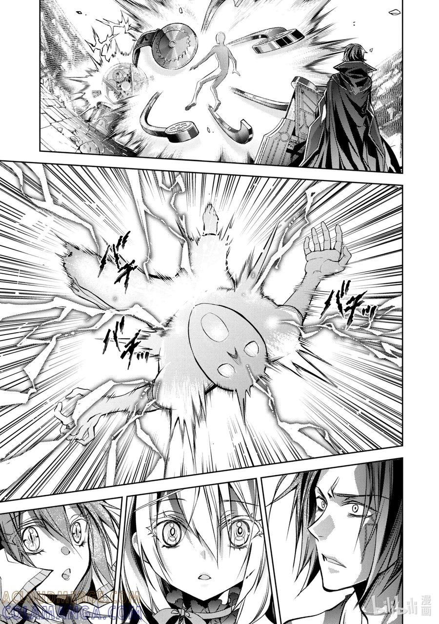 《歼灭魔导的最强贤者 无才的贤者，穷极魔导登峰造极》11-4 最强贤者，拆解收纳 第11页