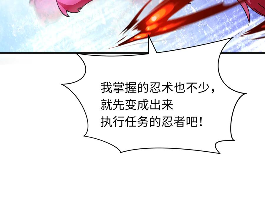 全球诡异时代 第456话 扶桑篇-狐妖开演！ 第39页