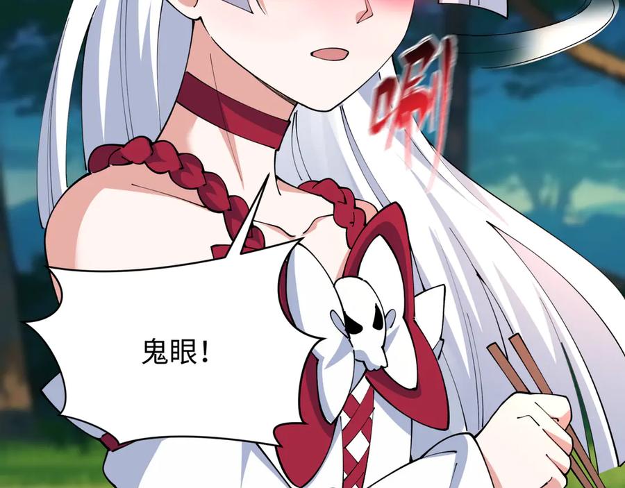 全球诡异时代 第456话 扶桑篇-狐妖开演！ 第27页