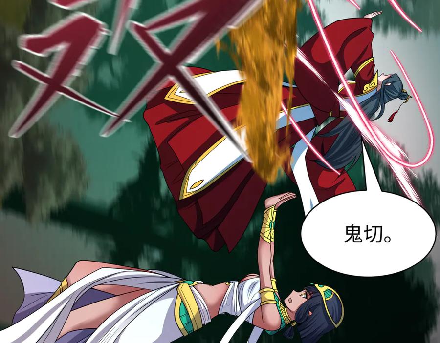 全球诡异时代 第456话 扶桑篇-狐妖开演！ 第52页