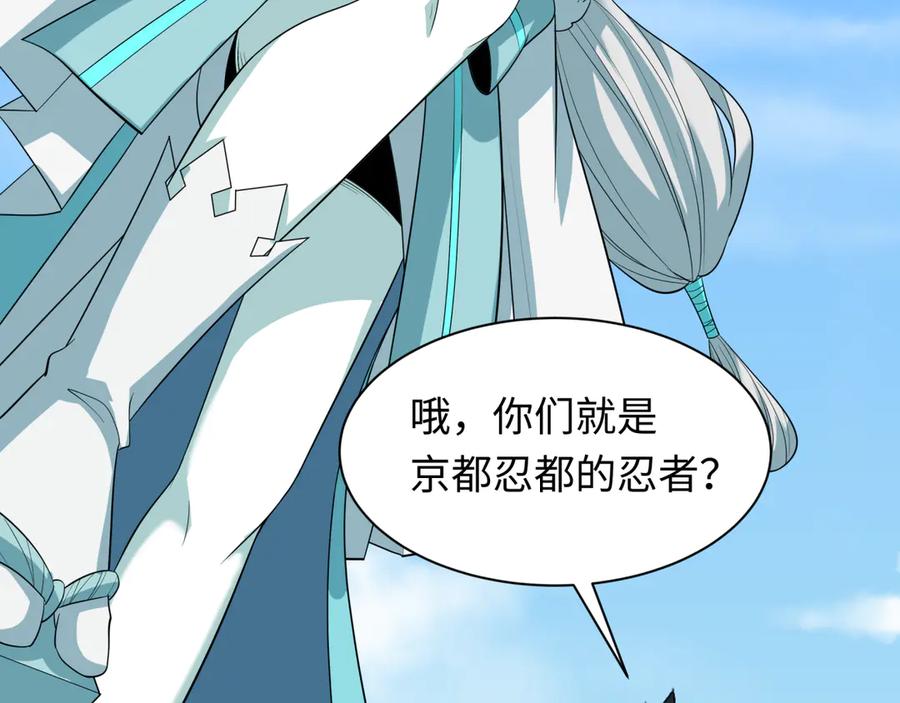 全球诡异时代 第456话 扶桑篇-狐妖开演！ 第55页
