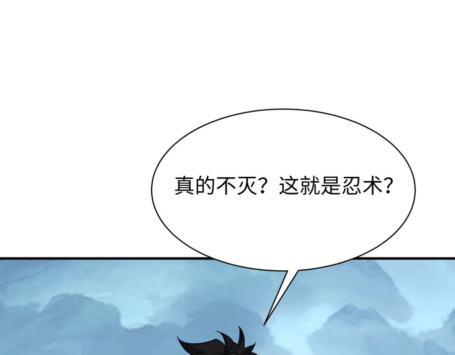 全球诡异时代 第456话 扶桑篇-狐妖开演！ 第75页