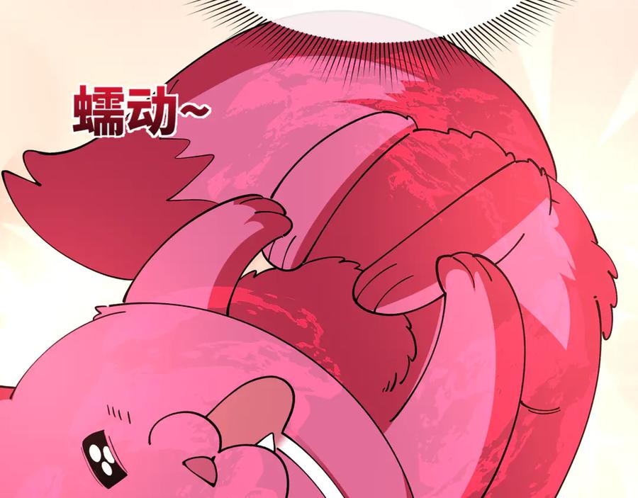 全球诡异时代 第456话 扶桑篇-狐妖开演！ 第23页
