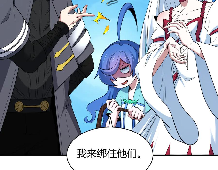 全球诡异时代 第456话 扶桑篇-狐妖开演！ 第87页
