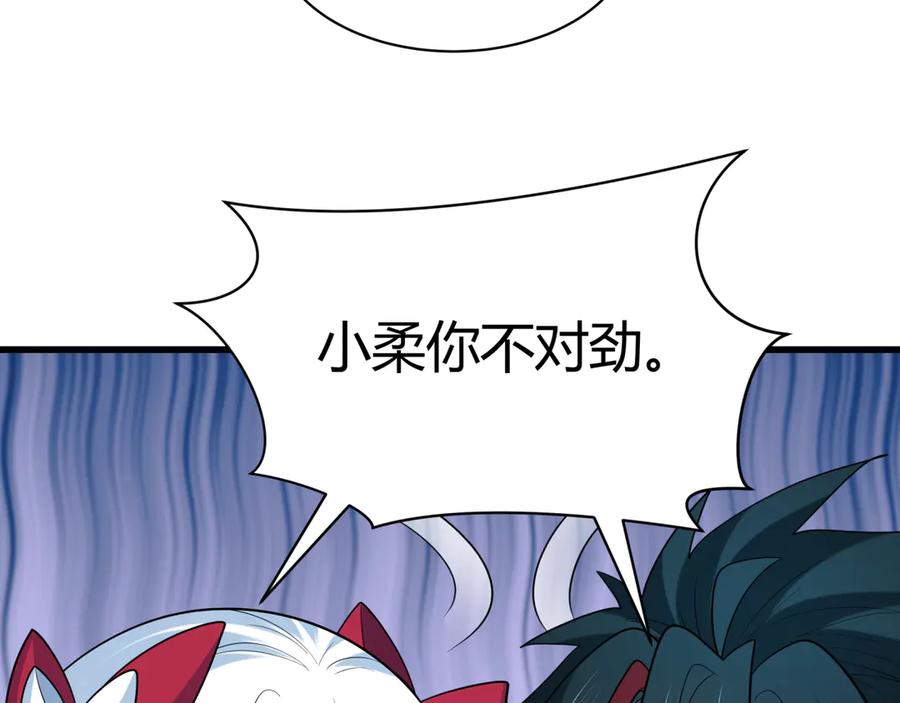 全球诡异时代 第456话 扶桑篇-狐妖开演！ 第88页