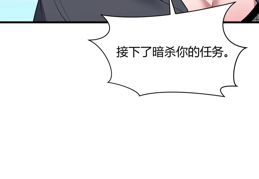 全球诡异时代 第456话 扶桑篇-狐妖开演！ 第103页