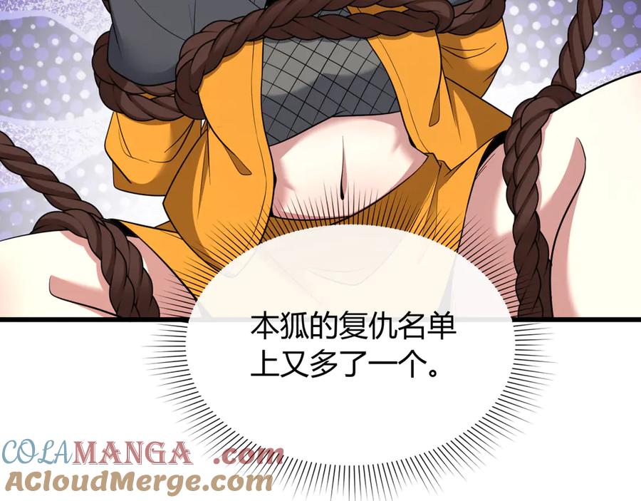 全球诡异时代 第456话 扶桑篇-狐妖开演！ 第93页