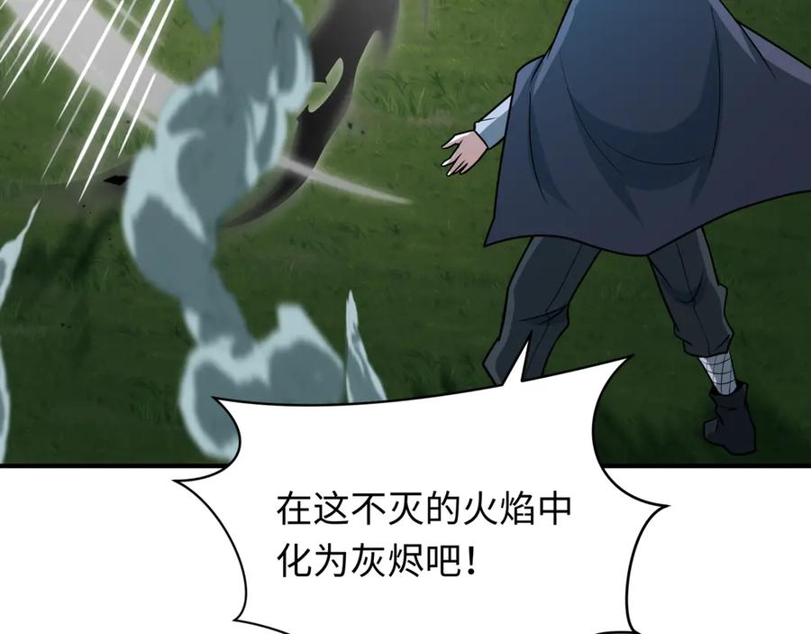 全球诡异时代 第456话 扶桑篇-狐妖开演！ 第71页