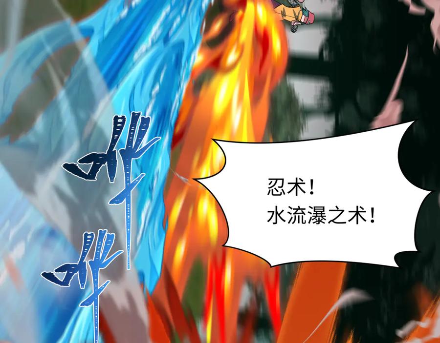 全球诡异时代 第456话 扶桑篇-狐妖开演！ 第47页
