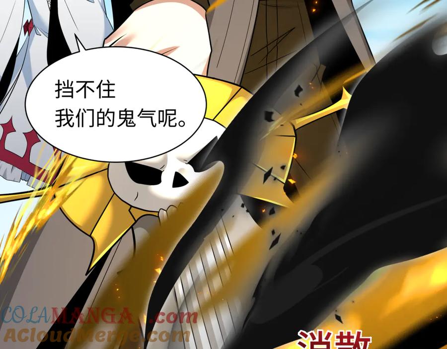 全球诡异时代 第456话 扶桑篇-狐妖开演！ 第77页
