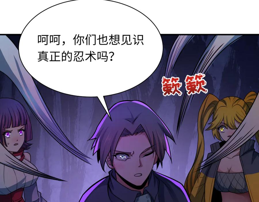 全球诡异时代 第456话 扶桑篇-狐妖开演！ 第59页