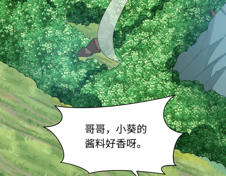 全球诡异时代 第456话 扶桑篇-狐妖开演！ 第8页