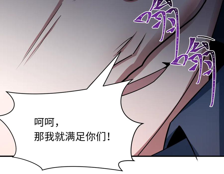 全球诡异时代 第456话 扶桑篇-狐妖开演！ 第64页