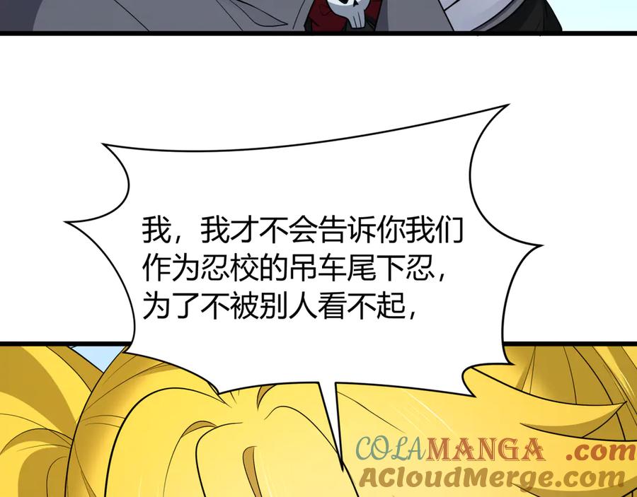 全球诡异时代 第456话 扶桑篇-狐妖开演！ 第101页