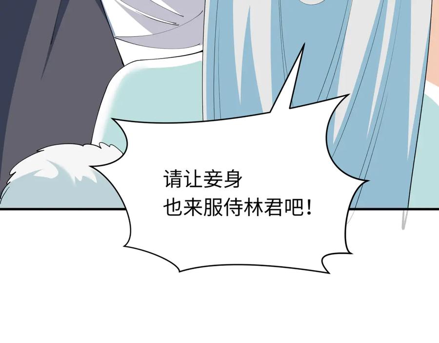 全球诡异时代 第456话 扶桑篇-狐妖开演！ 第19页