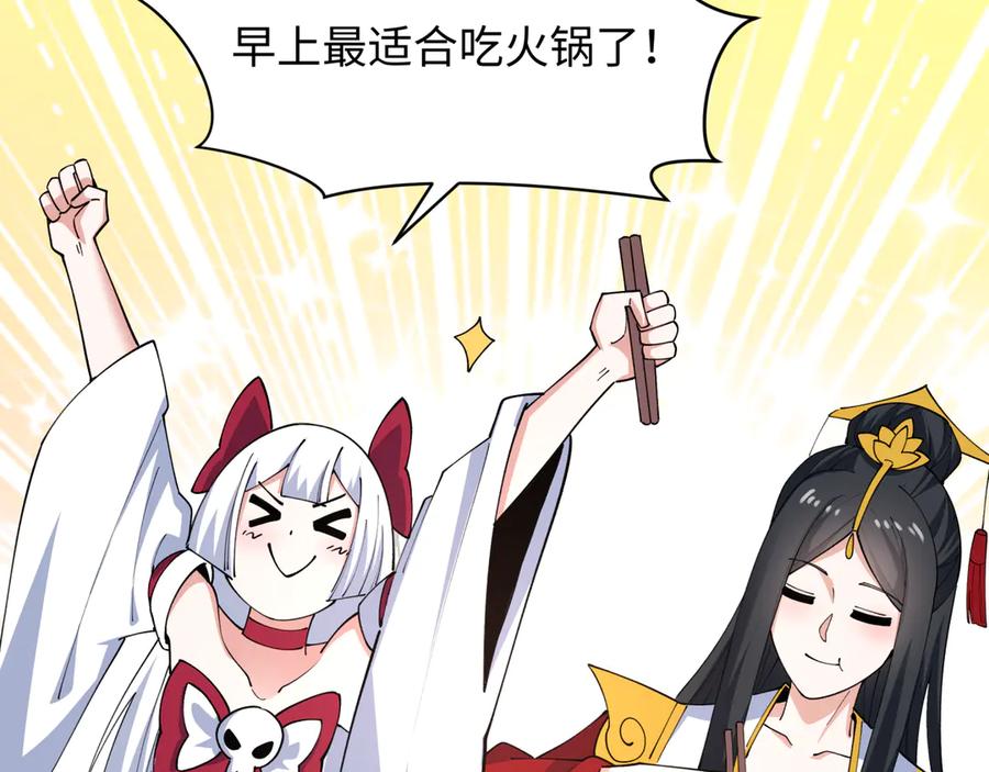 全球诡异时代 第456话 扶桑篇-狐妖开演！ 第14页