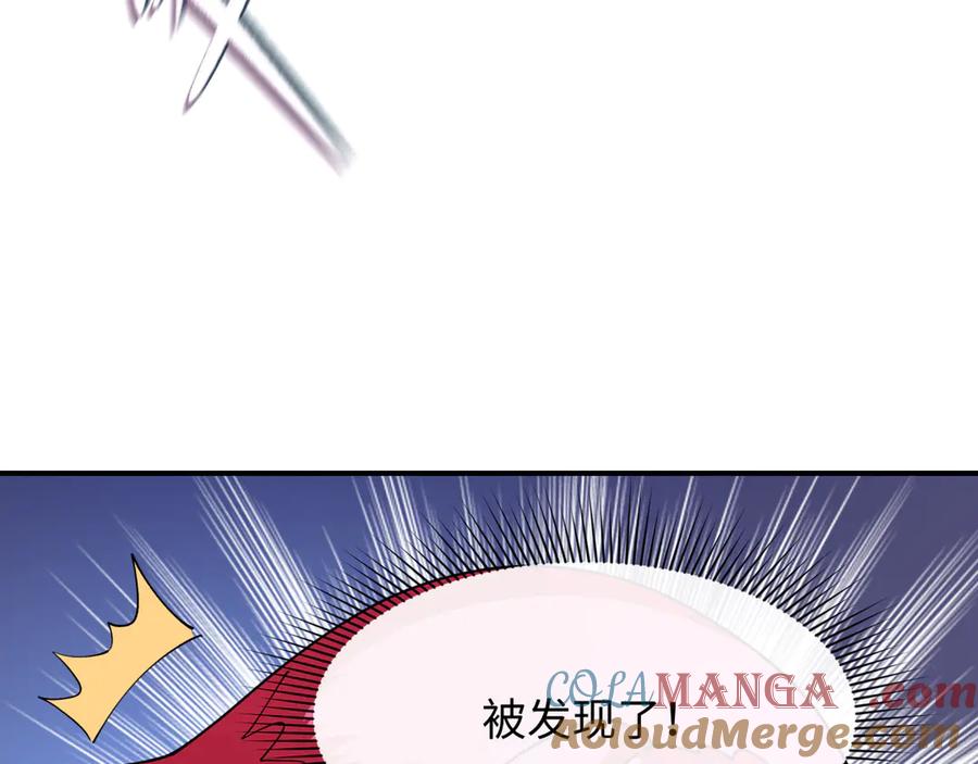 全球诡异时代 第456话 扶桑篇-狐妖开演！ 第33页