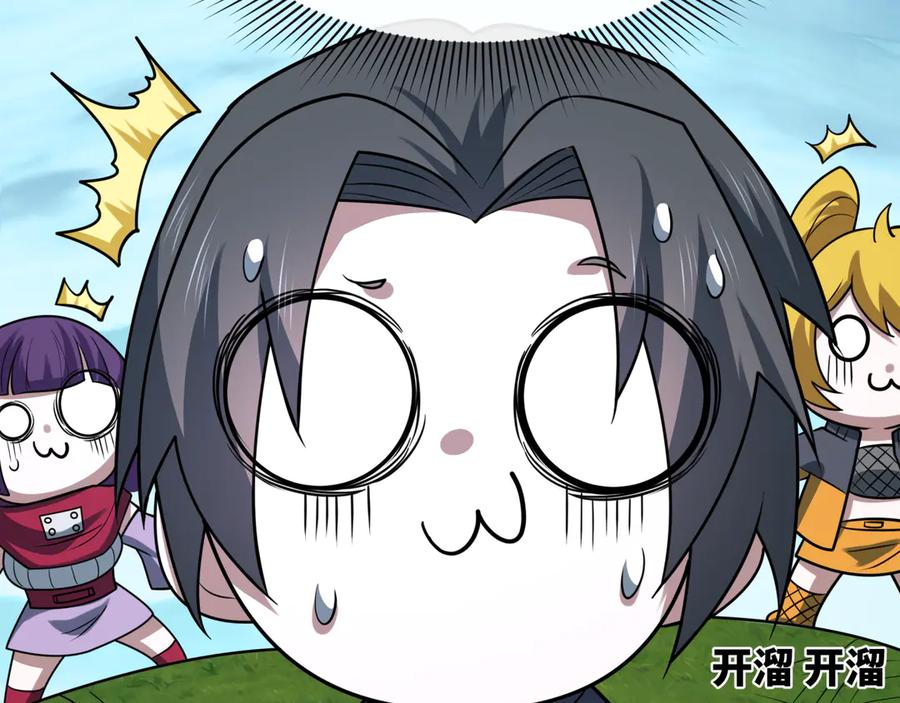 全球诡异时代 第456话 扶桑篇-狐妖开演！ 第82页