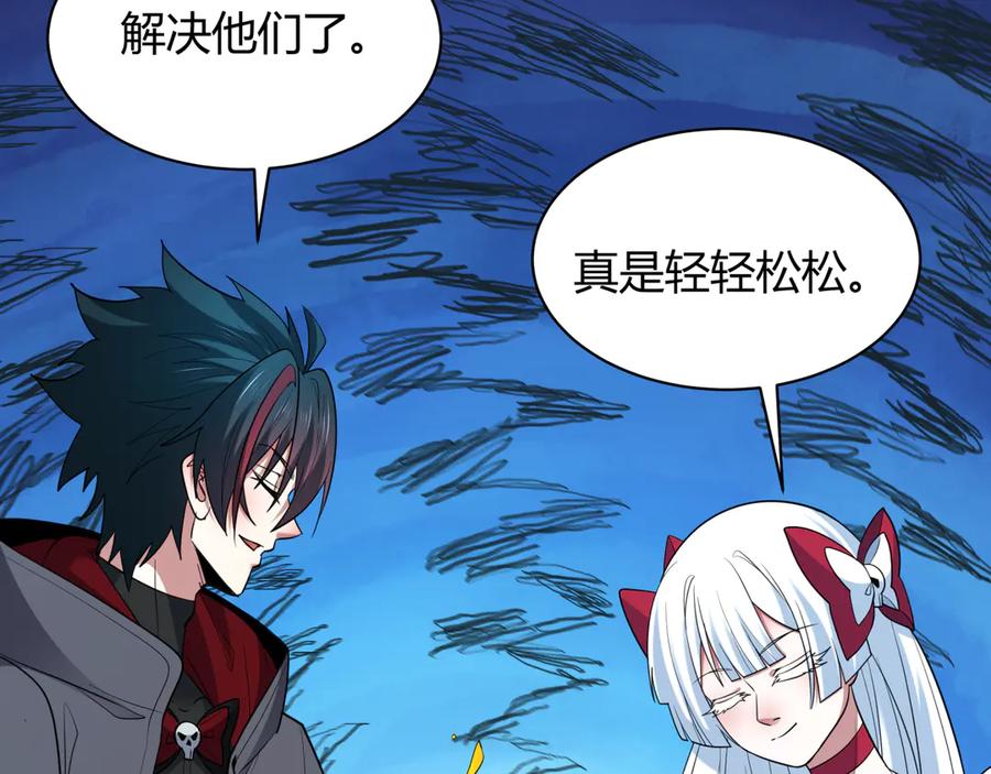 全球诡异时代 第456话 扶桑篇-狐妖开演！ 第86页