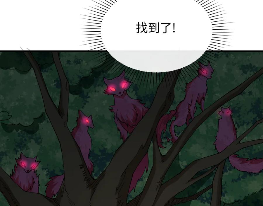 全球诡异时代 第456话 扶桑篇-狐妖开演！ 第10页