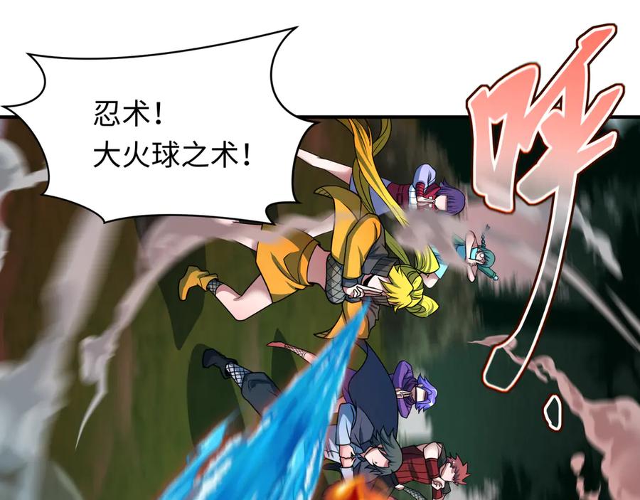 全球诡异时代 第456话 扶桑篇-狐妖开演！ 第46页