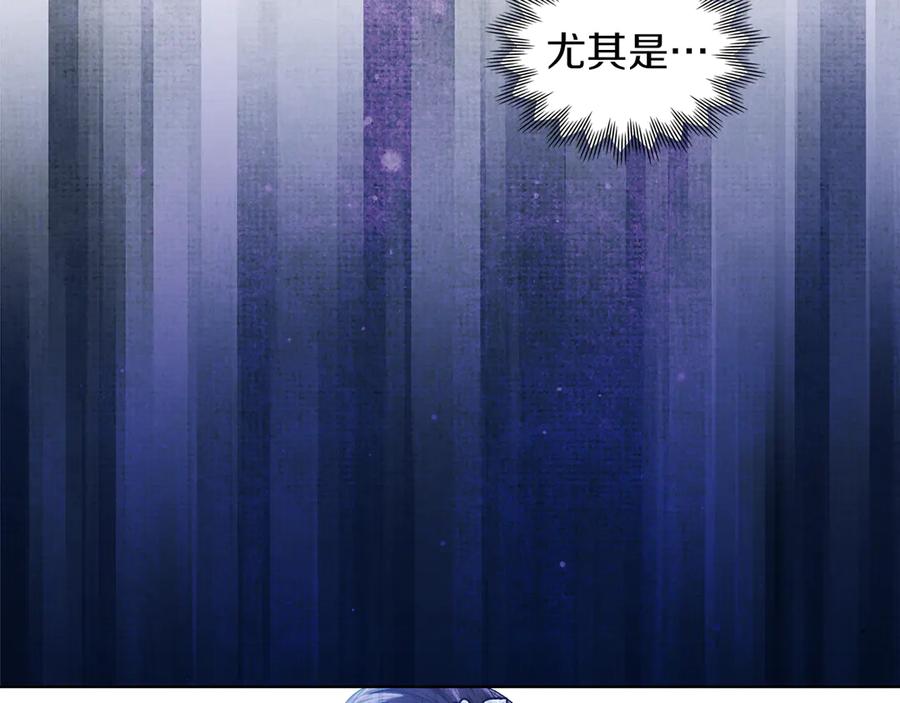 《我才是真正的家主》第47话 照亮了我的黑暗 第8页