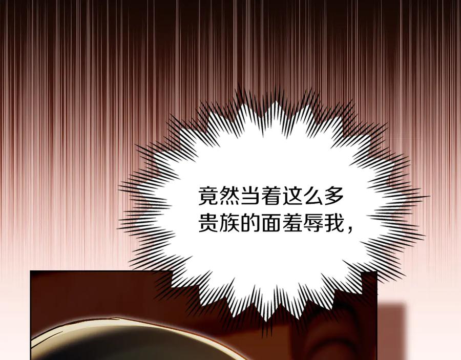 《我才是真正的家主》第47话 照亮了我的黑暗 第4页