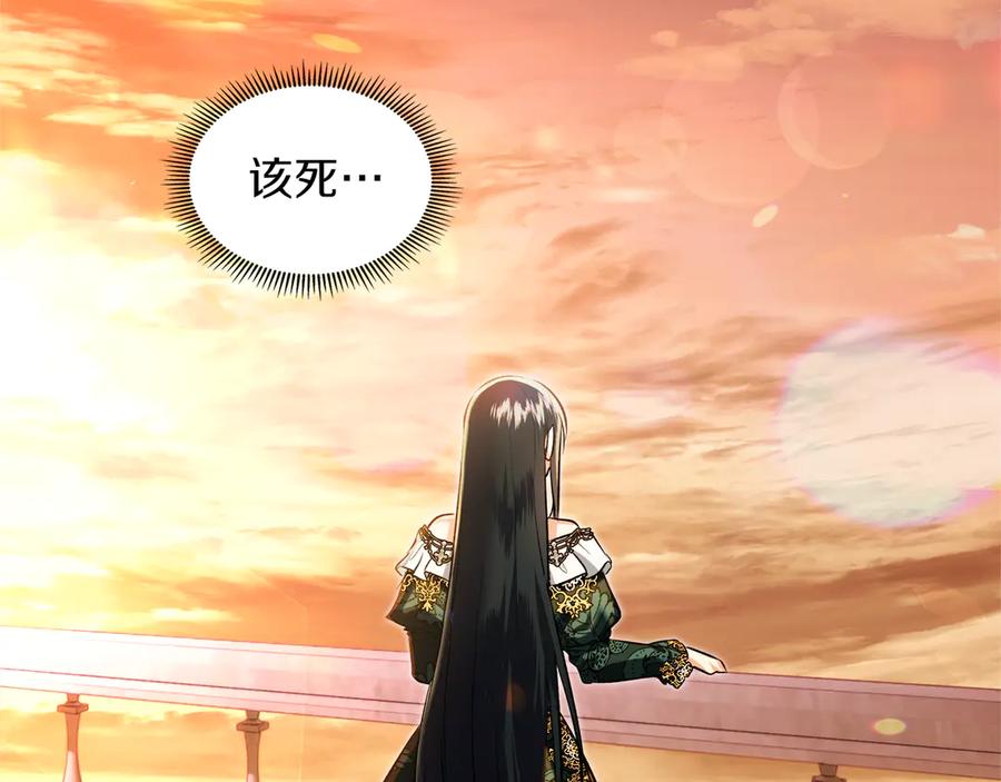 《我才是真正的家主》第47话 照亮了我的黑暗 第2页