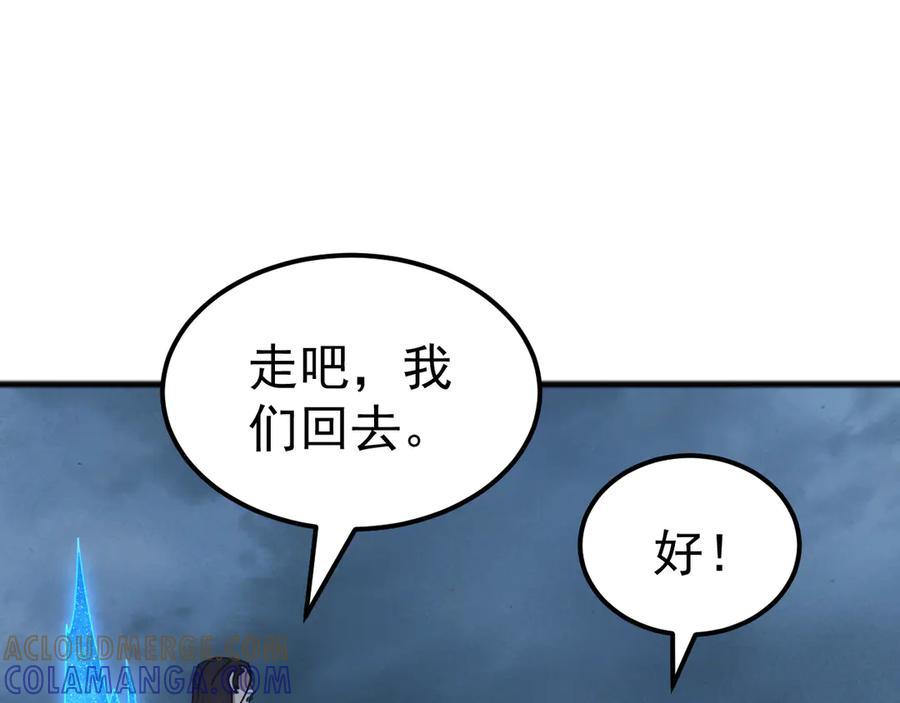 《万族入侵：开局驯化史诗级巨兽》第47话 兵临山海关！ 第21页